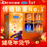 杜蕾斯（durex）避孕套 安全套 魔法情趣18只 成人 螺纹 大颗粒男专用防早泄套套 