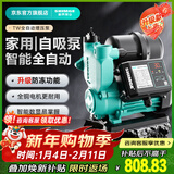 新界增压泵750w数显款  免调试全自动 冷热水加压泵 自来水井水自吸泵
