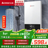 志高（CHIGO）即热式电热水器超薄8500W智能变频恒温速热小厨宝家用免储水功率可调KBR-W5D语音款