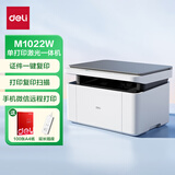 得力（deli）黑白激光打印机复印扫描多功能一体机小型家用可连手机家庭学生作业办公专用无线远程分享 M1022W【打印复印扫描】标配