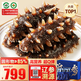 大鲜田大连有机即食海参4斤/40-60只固形物超85%辽刺参滋补礼盒源头直发