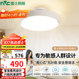 雷士（NVC）LED照明无叶风扇灯隐形吊扇客厅卧室餐厅儿童房39瓦宝宝柔光柔风