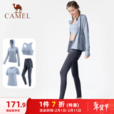 骆驼（CAMEL）瑜伽套装女跑步健身四件套运动服 Y23BATL6052 天水蓝/航海蓝 M