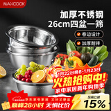 美厨（MAXCOOK）不锈钢盆筛五件套 加大加厚调料盆洗菜盆和面盆味斗套装 MCPW-5