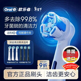 欧乐B电动牙刷头 适配iO系列 卓越深洁型*3+轻柔护龈型黑色*3【正品刷头】