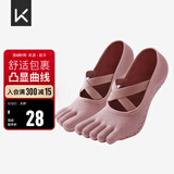 Keep瑜伽袜防滑分指女五指袜室内地板运动舞蹈袜
