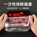 Jidaocook【1000只】保鲜膜套袋一次性保鲜袋家用冰箱批发自封口保鲜袋 加厚升级款【1000只】