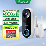 360 可视门铃5pro 2K超清无线家用新款智能门铃监控猫眼摄像机wifi夜视可视摄像头远程防盗 官方标配+32G内存卡