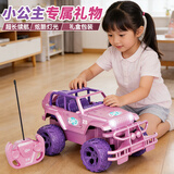 4DRC越野赛车遥控汽车男孩玩具女孩3-6-7-8-10岁充电动新年生日礼物