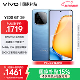 vivo Y200 GT 12GB+256GB 风暴 国家补贴 6000mAh+80W长续航大电池快充  第三代骁龙7 轻薄游戏手机