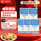 丘比（KEWPIE）沙拉酱 香甜口味 调味品 水果蔬菜沙律沙拉酱小袋装 30g*5袋