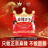 麻辣王子5.2m超长辣条 很麻很辣228g 网红零食结婚接亲闹伴郎湖南特产5米2