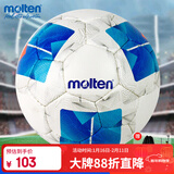 摩腾（molten）足球5号标准F5N2811白蓝手缝丁基内胆PU学生校队训练足球