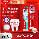 高露洁（Colgate）欧洲进口耀白去渍+密泡美白直立按压泵式牙膏200ml去黄去渍美白