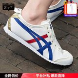 Onitsuka Tiger鬼冢虎男鞋女鞋 春夏款时尚板鞋一脚穿懒人鞋低帮帆布休闲鞋 后跟金标/帆布/MEXICO 66 37 (230mm)