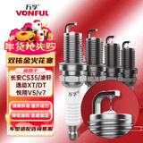 万孚双铱金火花塞4支装9933适配创维HT-i