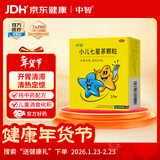 【儿科好药】中智 小儿七星茶颗粒 7g*10袋 开胃消滞清热定惊小儿消化不良便秘消食化积开胃脾胃肠胃调理