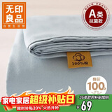 无印良品家纺A类全棉床单单件 被单双人纯棉床罩 艾利蓝160*230cm