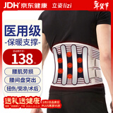 立姿（lizi）医用级护腰带腰间盘突出腰肌劳损腰椎疼围托术后钢板腰部支撑V型L