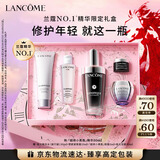 兰蔻限定超修小黑瓶精华50ml抗老修护弹润护肤礼盒生日新年礼物送女友