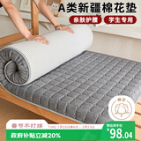艾薇（AVIVI） A类棉花床垫学生宿舍大学生床垫可折叠垫子薄垫1.2m床 深灰