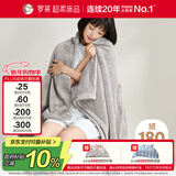 罗莱家纺 A类法兰绒毯子纯色午睡空调毯盖毯 粹·超柔晚安 灰96*140cm