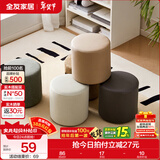 全友家居小矮凳子布艺圆凳客厅入户门口玄关换鞋凳沙发脚踏凳102818KD 布艺圆凳*1（颜色随机）