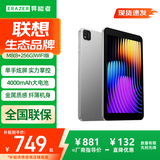 联想（Lenovo）生态品牌异能者平板电脑 8英寸小屏安卓平板学习娱乐迷你PAD老人追剧新闻大内存WIFI版8G+256G M8 