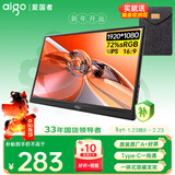 爱国者aigo15.6英寸便携显示器便携屏 支架显示屏扩展屏 电脑显示器手机笔记本副屏Type-C一线通