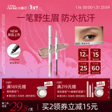 小奥汀（littleondine）天生野双头定型眉笔#05韩系粉棕防水防汗不易晕染新双叉款新年礼