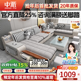 中派现代可拆洗布艺沙发实木框架客厅沙发组合智能充电蓝牙音响补贴 单人位智能版 绒布海绵版