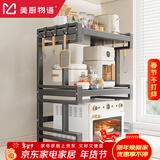 美厨物语厨房置物架微波炉置物架微波炉架子置物架烤箱置物架烤箱架