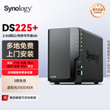 群晖（Synology）DS225+2盘nas存储主机服务器个人私有云企业办公网络家用局域网共享硬盘群晖私人云盘DS220+升级版 DS225+官方正品