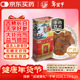 正韩高丽参切片中药饮片春节送礼首选  红参片40g天字切片六年根 大补元气益气摄血 可即食冲泡炖煮 无蔗糖无添加