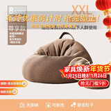 米昊（MIHAO） 懒人沙发豆袋踏踏米休闲椅小户型豆袋客厅创意阳台躺卧沙发椅子 加大填充 超大号咖啡|含脚蹬毛毯
