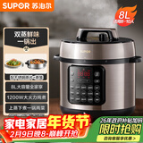 苏泊尔（SUPOR）【厨房好年货】电压力锅8L 智能大容量8-10人家用带蒸笼蒸煮炖焖 SY-80YC8001电饭煲高压锅