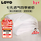 LOVO罗莱家纺 被子 防螨七孔纤维春秋被芯220x240cm 京东定制款