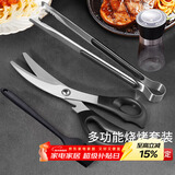 拜杰烤肉夹子四件套烤肉剪刀夹子油刷套装烧烤工具全套煎牛排食品夹子