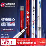 光威（GW） 鱼竿赤刃五六代台钓竿超轻超硬碳素钓鱼竿垂钓钓具用品调手竿 2.7m 赤刃Ⅴ代裸漆版