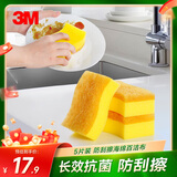3M思高抗菌防刮擦洗碗布 5片装洗碗海绵百洁布厨房吸水经典款抹布