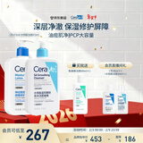 适乐肤（CeraVe）【油痘肌CP】水杨酸洁面473ml+C乳473ml（控油祛痘保湿男女士）