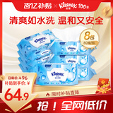 舒洁（Kleenex）湿厕纸80抽*8包囤货装厕纸洁厕湿巾湿纸巾厕纸湿厕纸纯水湿巾