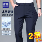 罗蒙休闲裤男夏季抗皱高弹力西装裤薄款免烫冰丝裤商务中青夏天裤子男 藏青【冰丝单条装】 32 (130-140斤)
