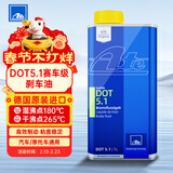 ATEDOT5.1刹车油 进口全合成制动液 (干沸点265℃/湿沸点180℃) 1L