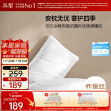 水星家纺蚕丝枕头枕芯A类60支全棉面料抗菌柔软蚕丝护颈枕头芯家用一对