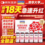 营养奥秘血红蛋白肽 阿胶肽海参肽血红素铁免疫力气血放化疗术后营养品1盒