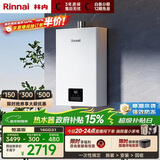 林内（Rinnai）【小蛮腰】16升燃气热水器天然气热水器 智慧恒温升级CPU 低水压启动16GD31（JSQ31-GD31）