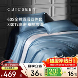 康尔馨五星级酒店床品A类60支纯棉贡缎简约四件套全棉被套蓝色1.8米床