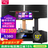 山水（SANSUI）PK09家庭专业电视K歌卡拉OK音响全套SQ12大功率KTV舞台会议会所宴会厅点唱机家用影院卡包音箱套装 10吋音响+功放+20吋2T+低音炮
