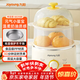 九阳（Joyoung）煮蛋器单双层家用高温断电迷你早餐蒸蛋机炖蛋器便携式电蒸锅 煮鸡蛋神器GE310B